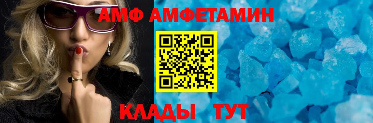 АМФ 98% Казань