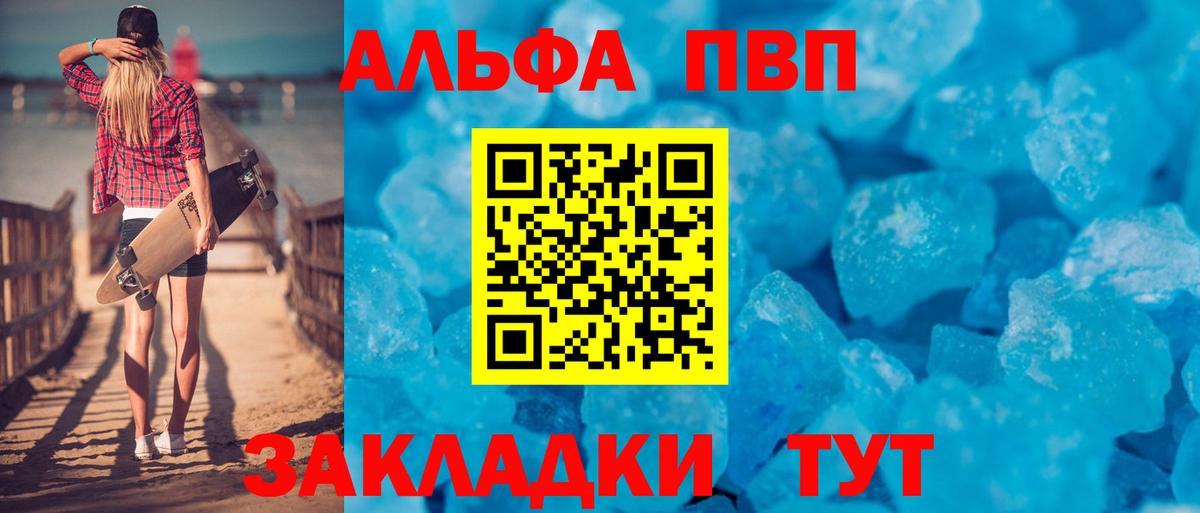 Alfa_PVP Соль Казань