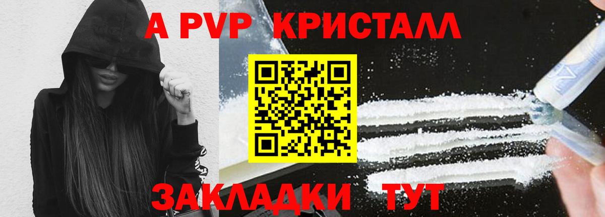 Казань  APVP кристаллы  Вход с VPN  A PVP крисы CK  Alfa_PVP Crystall 