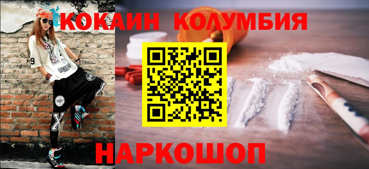 COCAIN Эквадор Казань