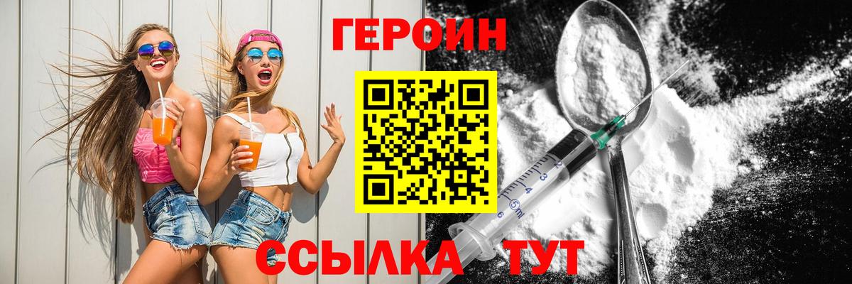 ГЕРОИН афганец  ГЕРОИН  Казань  Вход с VPN 