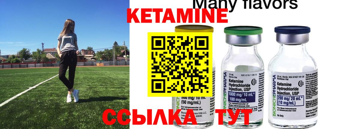 Кетамин VHQ Казань