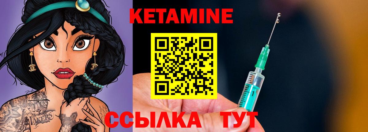 Казань  Кетамин ketamine  Вход с VPN 
