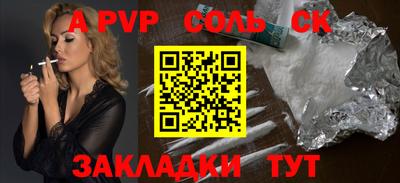 спайс Можайск