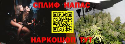 спайс Можайск