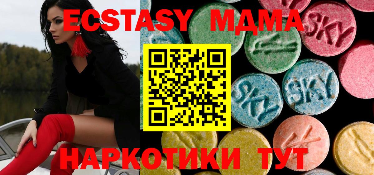 МДМА  MDMA crystal  Казань  Вход с VPN  MDMA crystal 