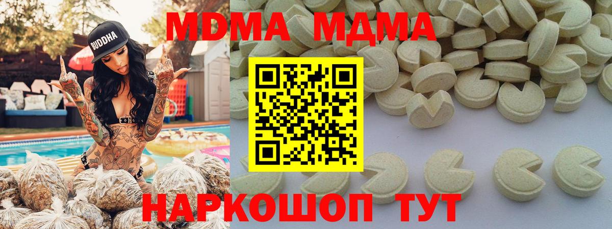МДМА кристаллы Казань