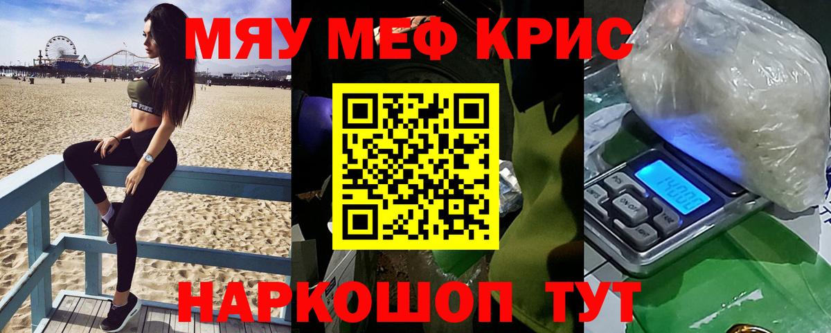 Меф мяу мяу  Казань