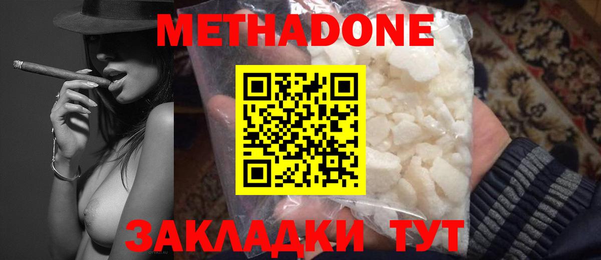 Метадон VHQ  блэк спрут как зайти  Казань  МЕТАДОН белоснежный  Вход с VPN 
