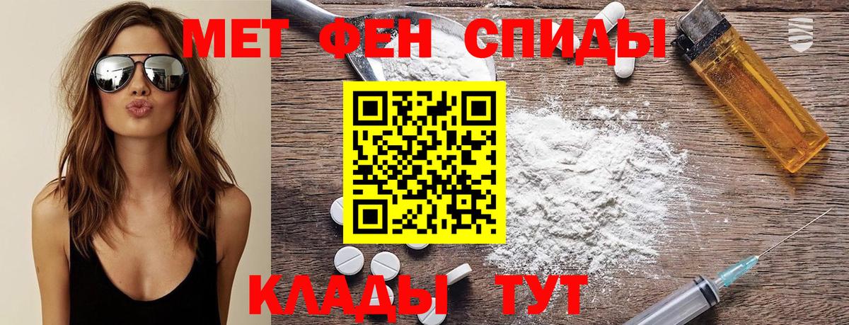 Первитин мет  Вход с VPN  Казань 