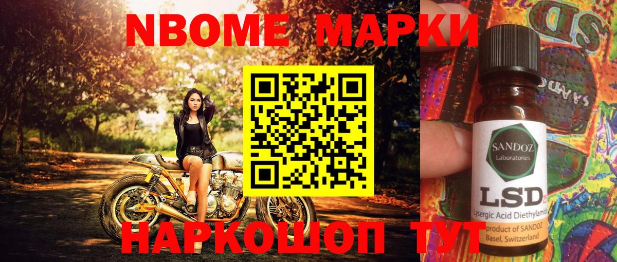 Марки 25I-NBOMe 1,8мг  Вход с VPN  Марки 25I-NBOMe 1,8мг  Марки N-bome  Казань 