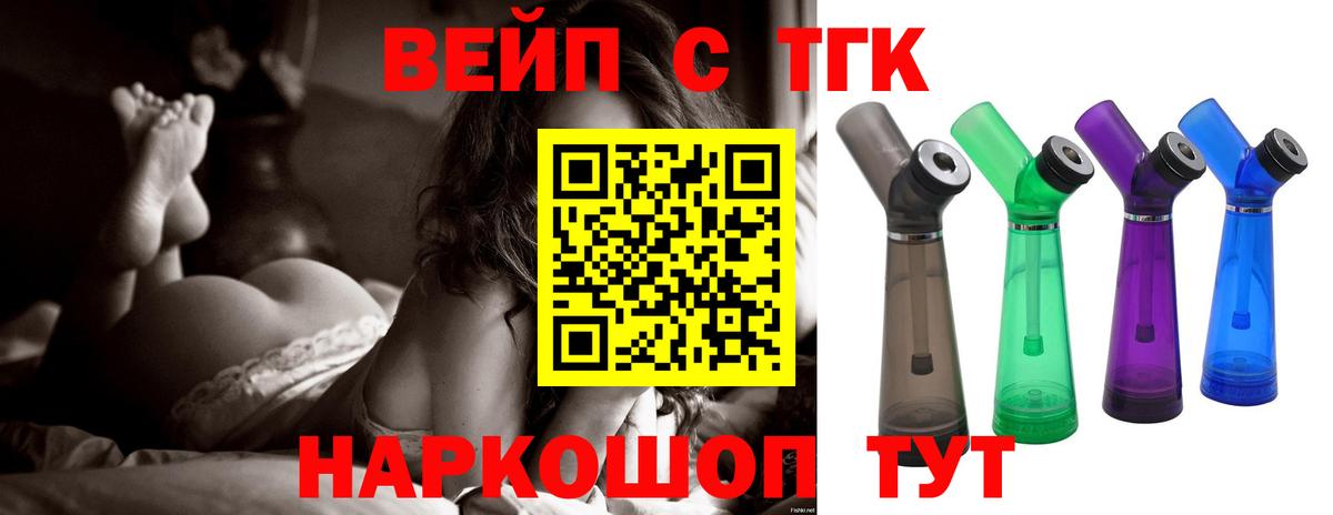 Казань  ТГК Wax  Дистиллят ТГК вейп  цены наркотик  Вход с VPN 